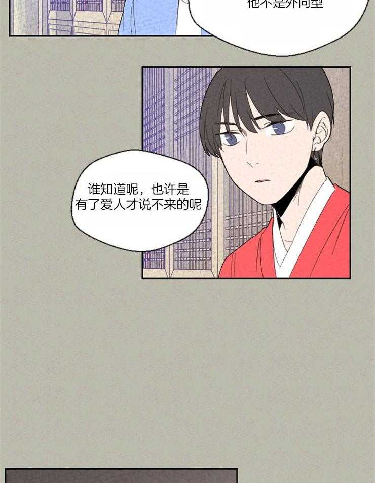 《午夜共生》漫画最新章节第82话 都知道免费下拉式在线观看章节第【16】张图片