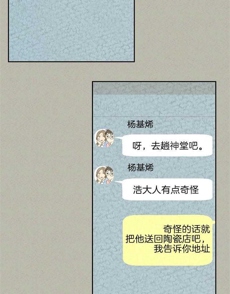 《午夜共生》漫画最新章节第83话 不想醒来免费下拉式在线观看章节第【3】张图片