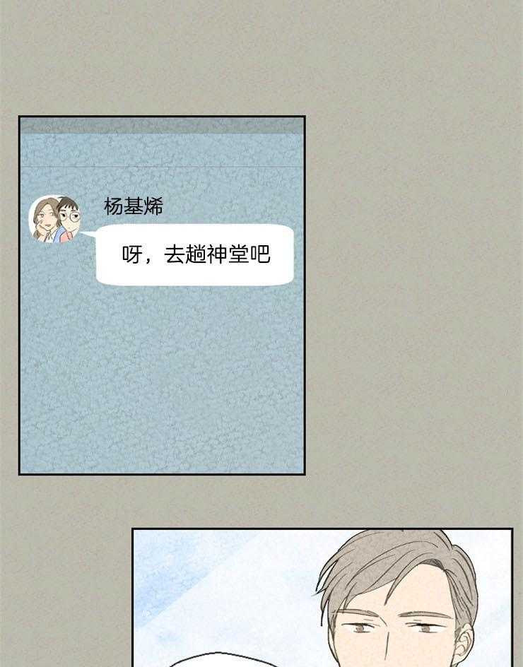 《午夜共生》漫画最新章节第83话 不想醒来免费下拉式在线观看章节第【5】张图片