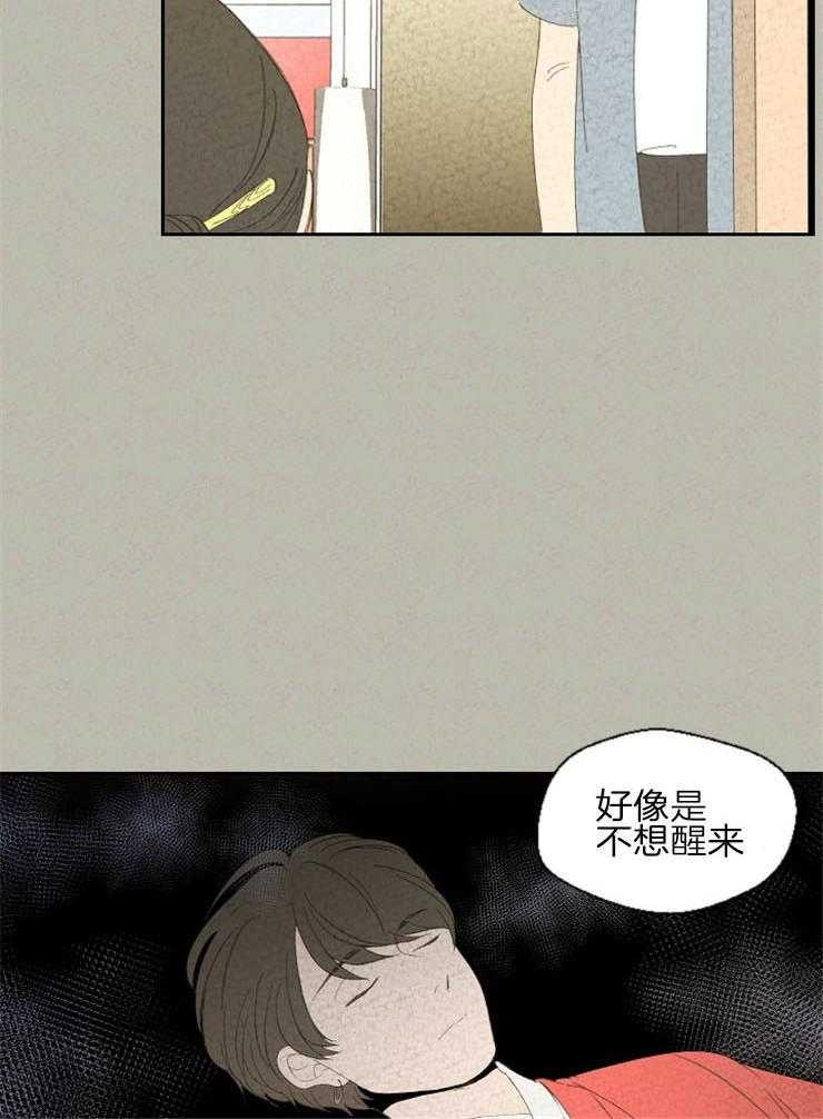 《午夜共生》漫画最新章节第83话 不想醒来免费下拉式在线观看章节第【8】张图片