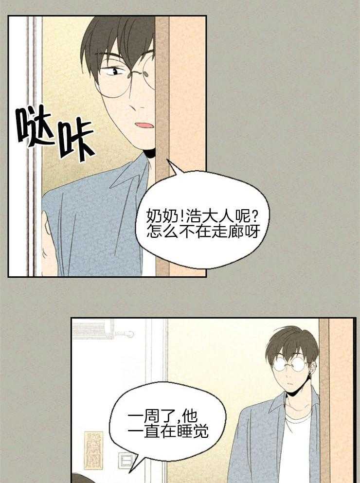 《午夜共生》漫画最新章节第83话 不想醒来免费下拉式在线观看章节第【9】张图片