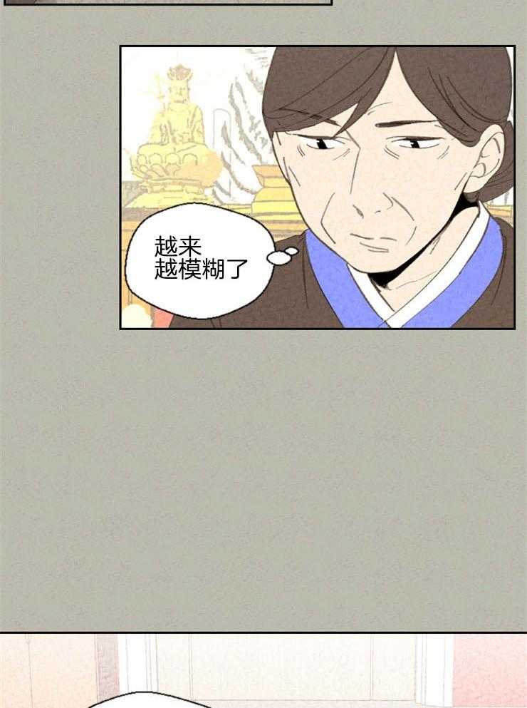 《午夜共生》漫画最新章节第83话 不想醒来免费下拉式在线观看章节第【11】张图片