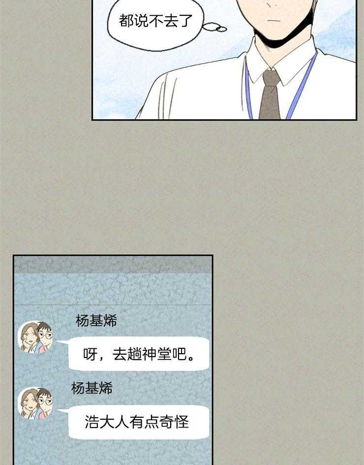 《午夜共生》漫画最新章节第83话 不想醒来免费下拉式在线观看章节第【4】张图片