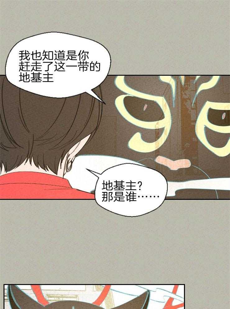 《午夜共生》漫画最新章节第83话 不想醒来免费下拉式在线观看章节第【26】张图片