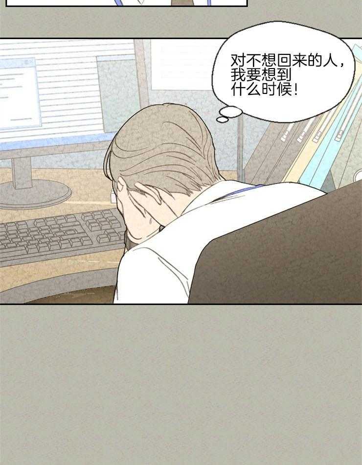 《午夜共生》漫画最新章节第83话 不想醒来免费下拉式在线观看章节第【1】张图片