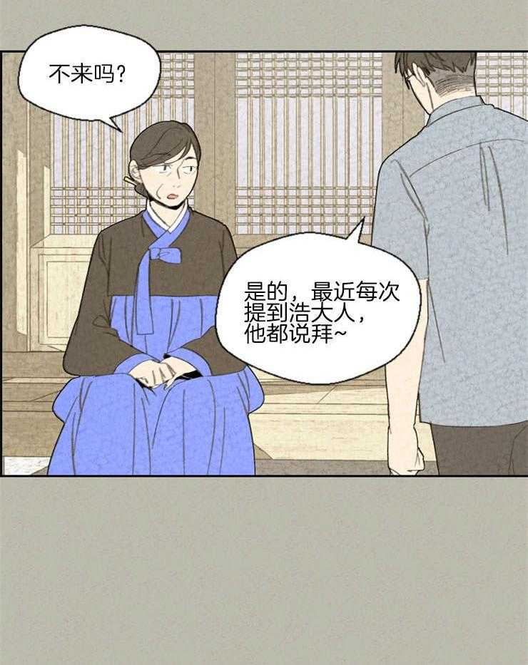 《午夜共生》漫画最新章节第84话 这是什么意思免费下拉式在线观看章节第【23】张图片