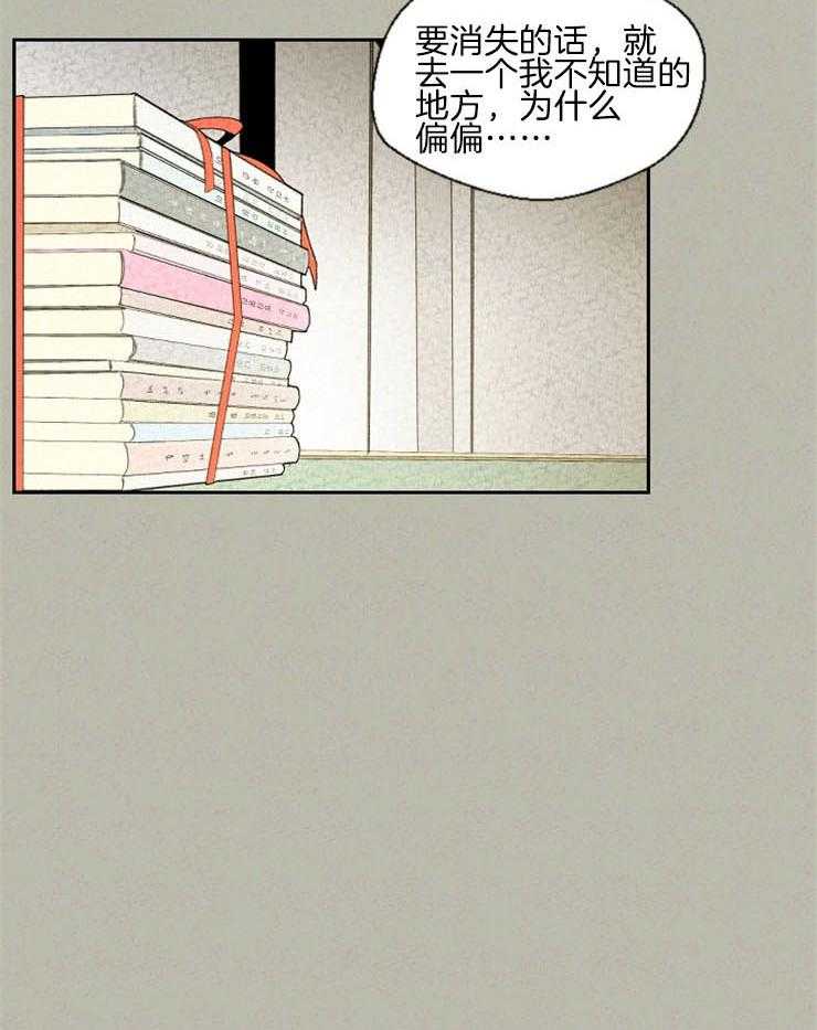 《午夜共生》漫画最新章节第84话 这是什么意思免费下拉式在线观看章节第【14】张图片