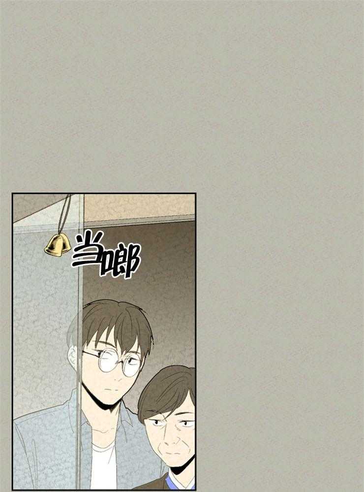 《午夜共生》漫画最新章节第84话 这是什么意思免费下拉式在线观看章节第【11】张图片