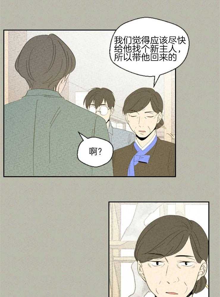 《午夜共生》漫画最新章节第84话 这是什么意思免费下拉式在线观看章节第【5】张图片