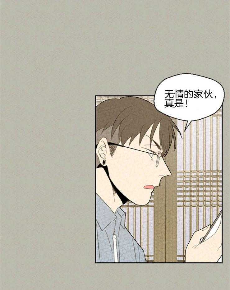 《午夜共生》漫画最新章节第84话 这是什么意思免费下拉式在线观看章节第【24】张图片