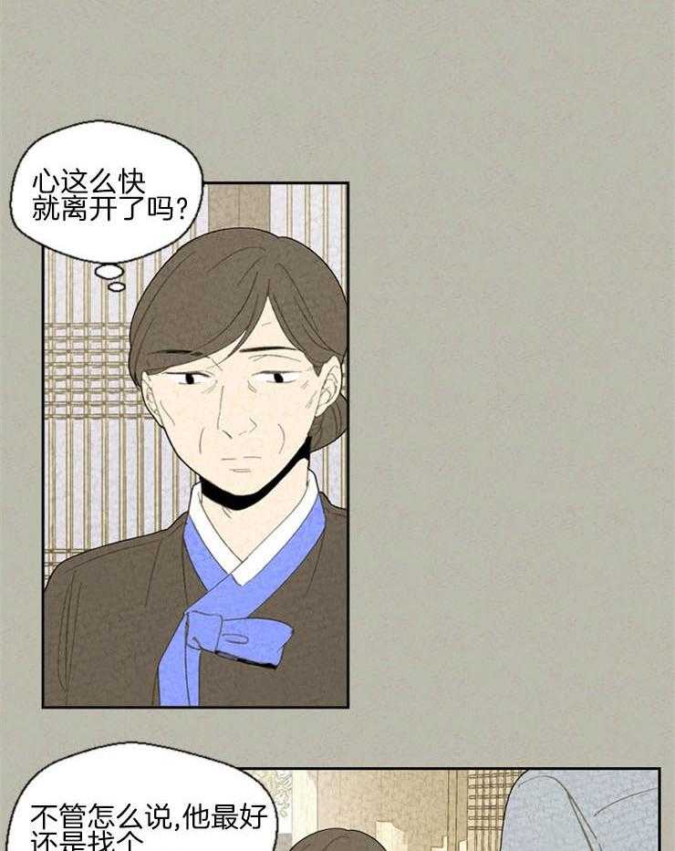 《午夜共生》漫画最新章节第84话 这是什么意思免费下拉式在线观看章节第【22】张图片