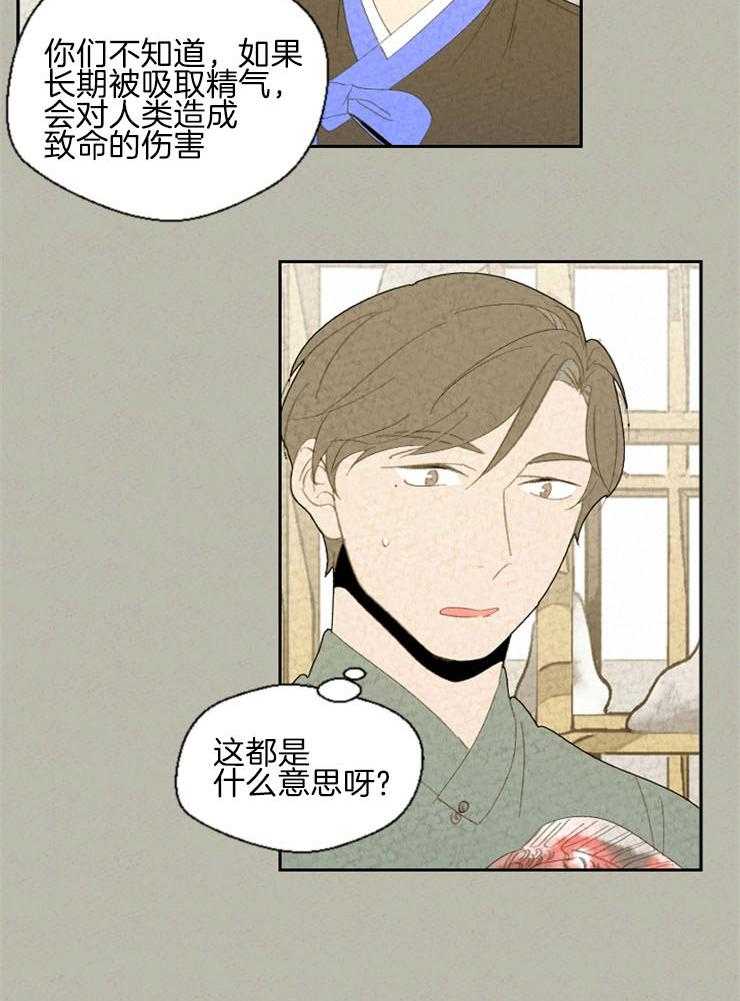 《午夜共生》漫画最新章节第84话 这是什么意思免费下拉式在线观看章节第【1】张图片