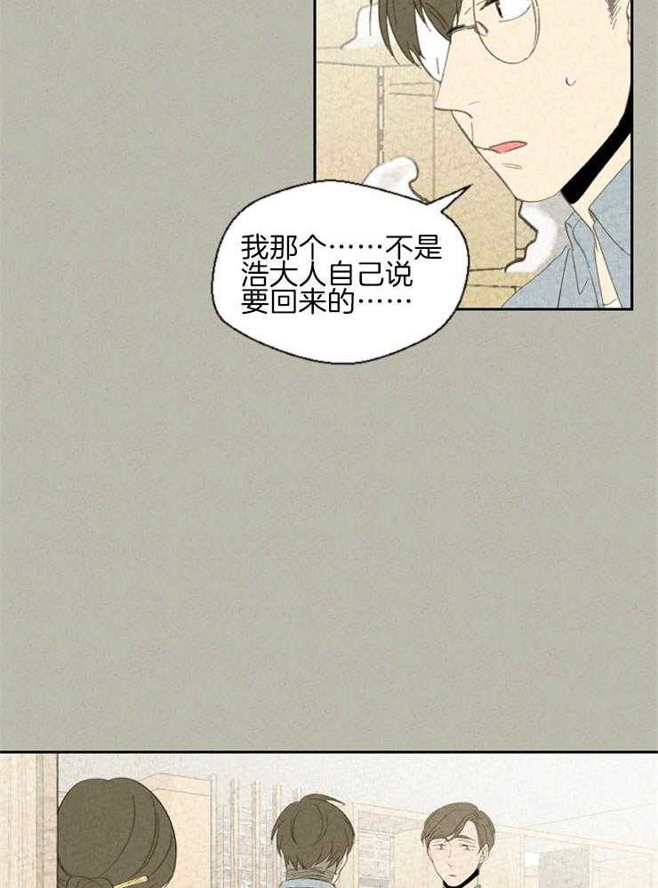 《午夜共生》漫画最新章节第84话 这是什么意思免费下拉式在线观看章节第【7】张图片