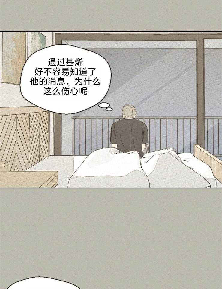 《午夜共生》漫画最新章节第85话 没办法免费下拉式在线观看章节第【14】张图片