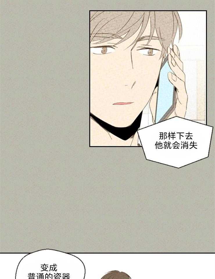 《午夜共生》漫画最新章节第85话 没办法免费下拉式在线观看章节第【7】张图片