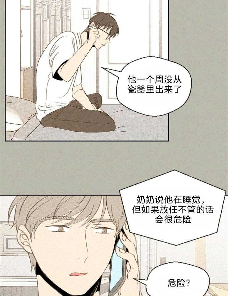 《午夜共生》漫画最新章节第85话 没办法免费下拉式在线观看章节第【9】张图片