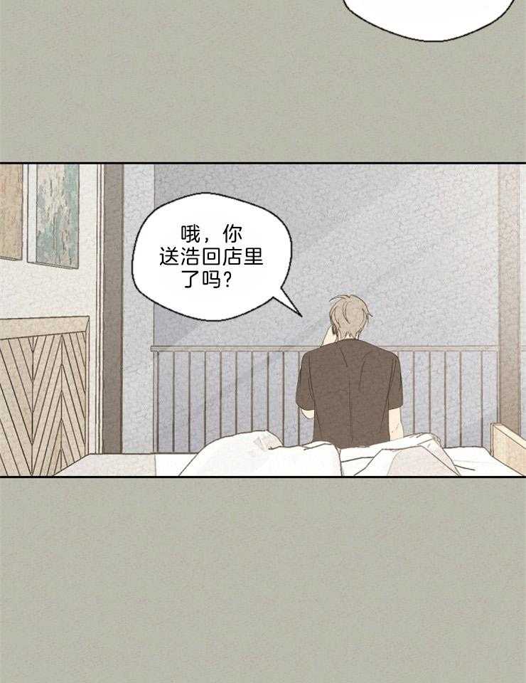 《午夜共生》漫画最新章节第85话 没办法免费下拉式在线观看章节第【12】张图片