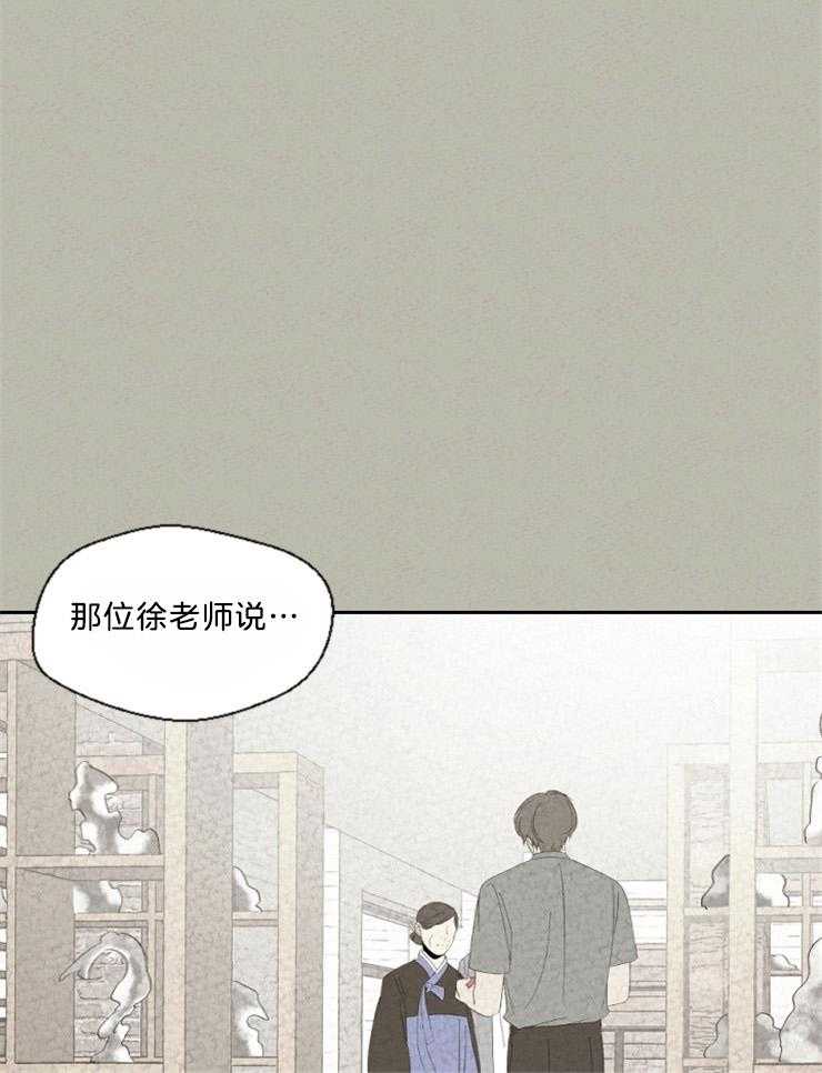 《午夜共生》漫画最新章节第85话 没办法免费下拉式在线观看章节第【5】张图片