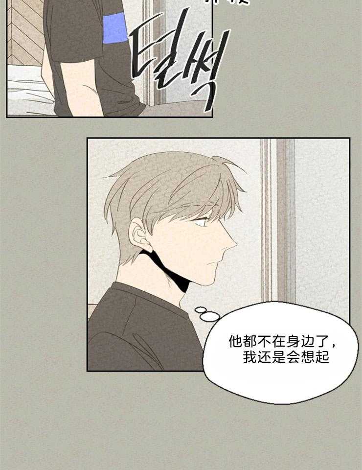 《午夜共生》漫画最新章节第85话 没办法免费下拉式在线观看章节第【15】张图片