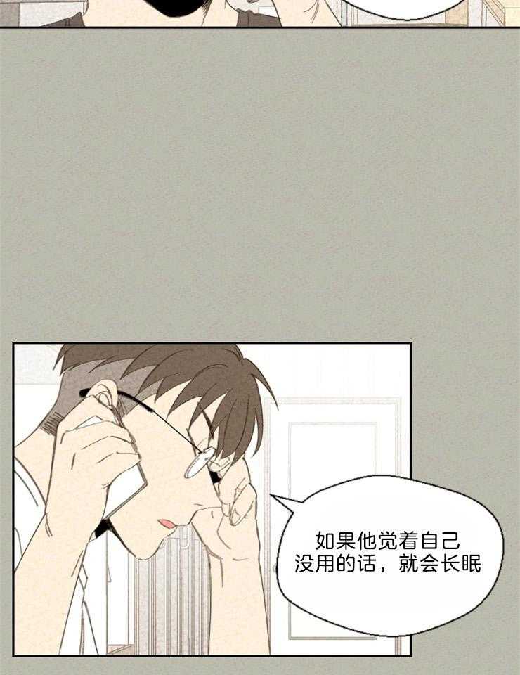 《午夜共生》漫画最新章节第85话 没办法免费下拉式在线观看章节第【8】张图片