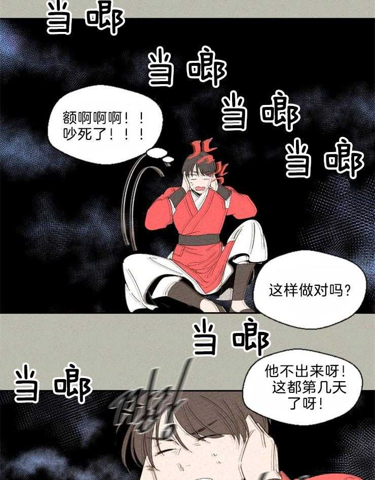 《午夜共生》漫画最新章节第86话 别拿下来免费下拉式在线观看章节第【20】张图片