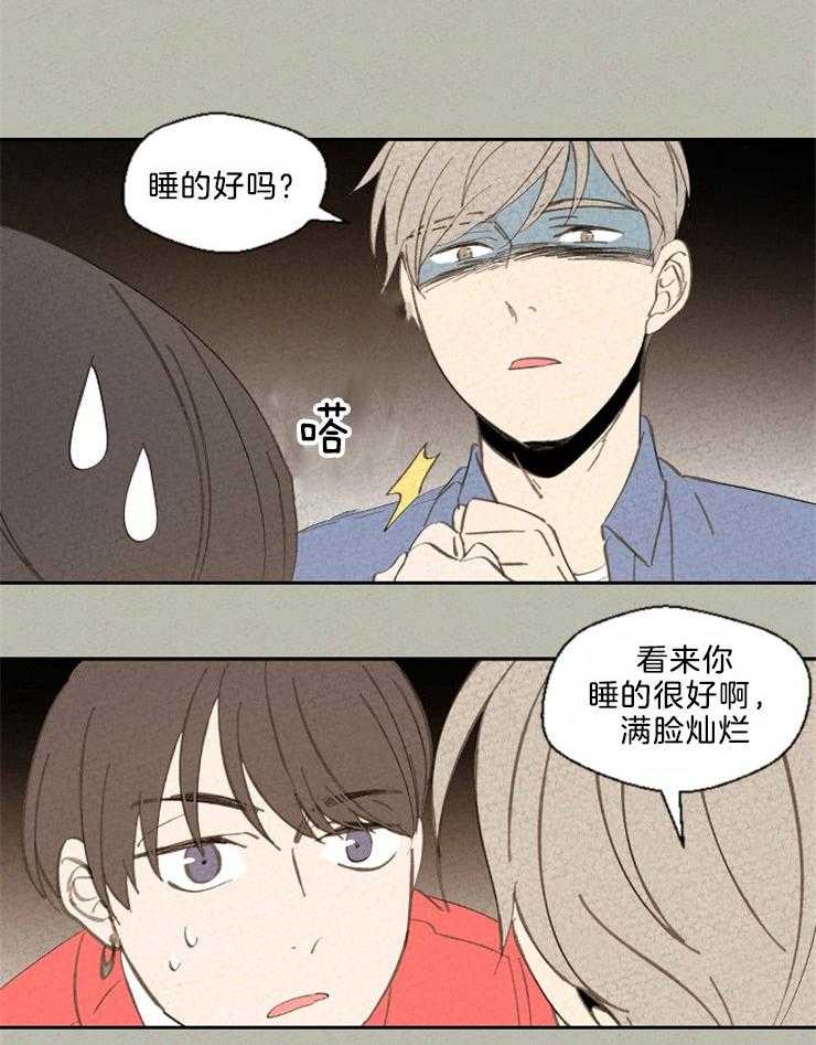 《午夜共生》漫画最新章节第86话 别拿下来免费下拉式在线观看章节第【16】张图片