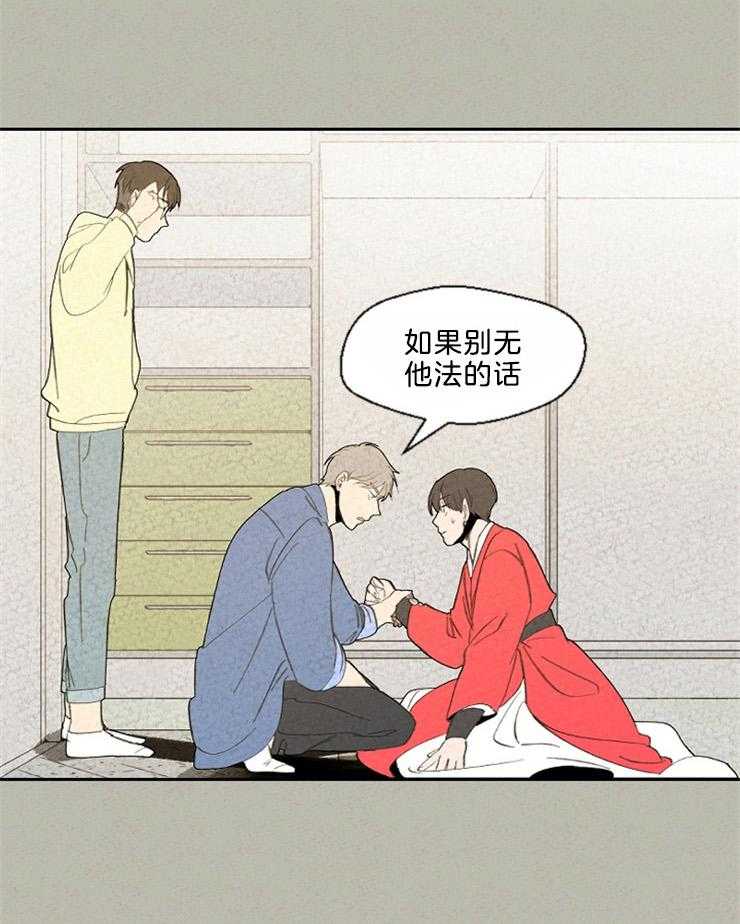 《午夜共生》漫画最新章节第86话 别拿下来免费下拉式在线观看章节第【1】张图片