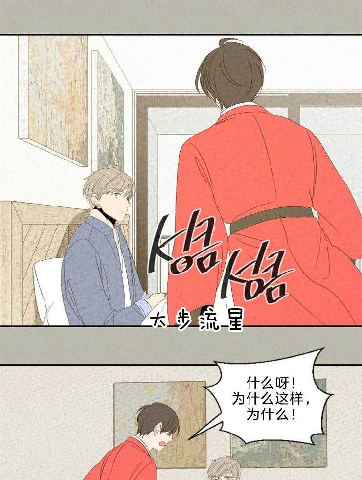 《午夜共生》漫画最新章节第87话 是不是不喜欢免费下拉式在线观看章节第【12】张图片