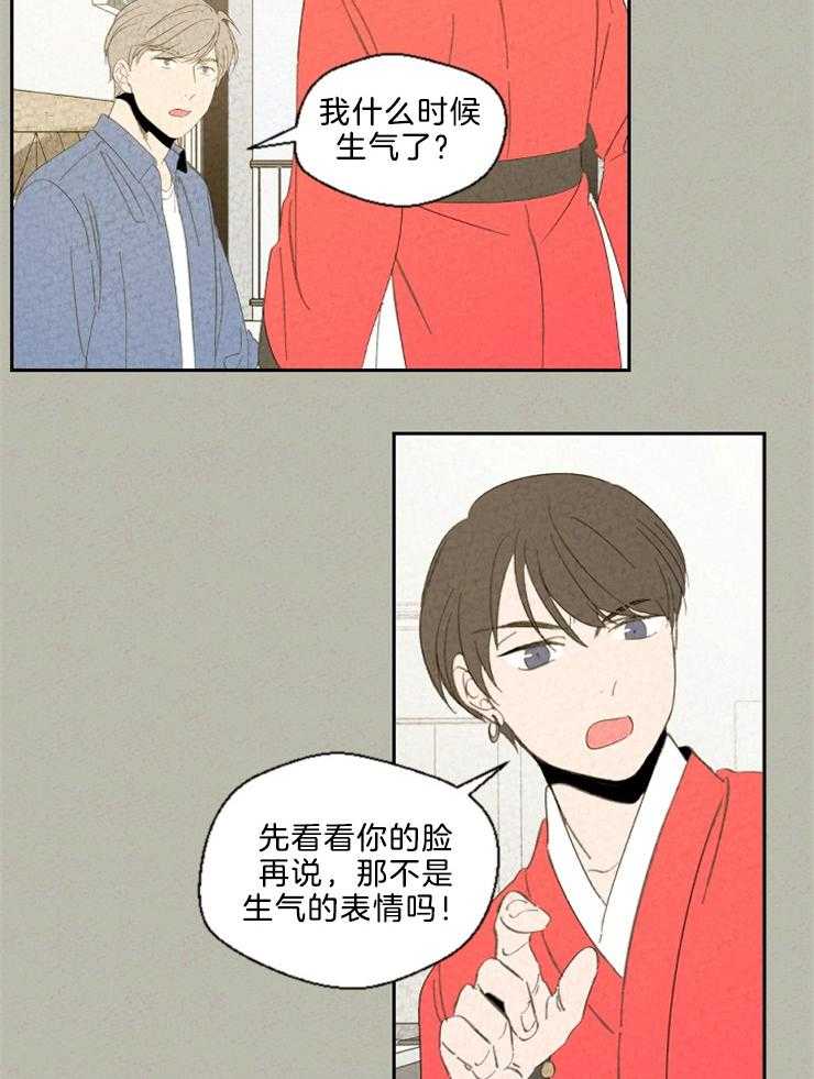 《午夜共生》漫画最新章节第87话 是不是不喜欢免费下拉式在线观看章节第【10】张图片