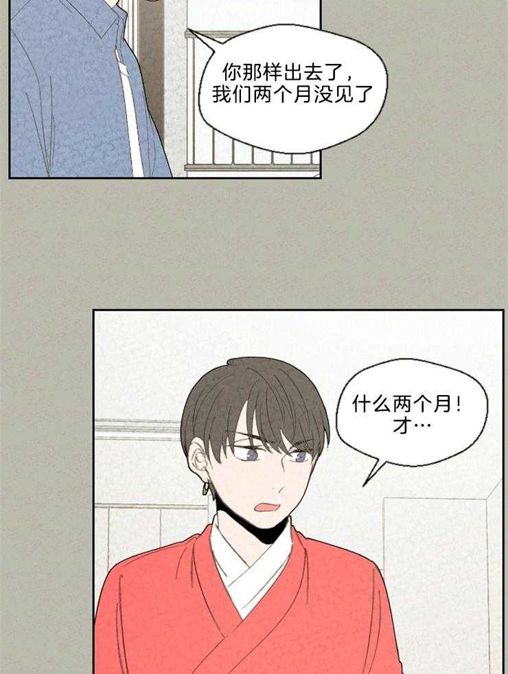 《午夜共生》漫画最新章节第87话 是不是不喜欢免费下拉式在线观看章节第【7】张图片