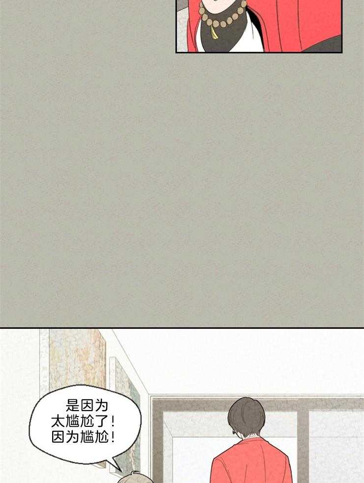 《午夜共生》漫画最新章节第87话 是不是不喜欢免费下拉式在线观看章节第【9】张图片