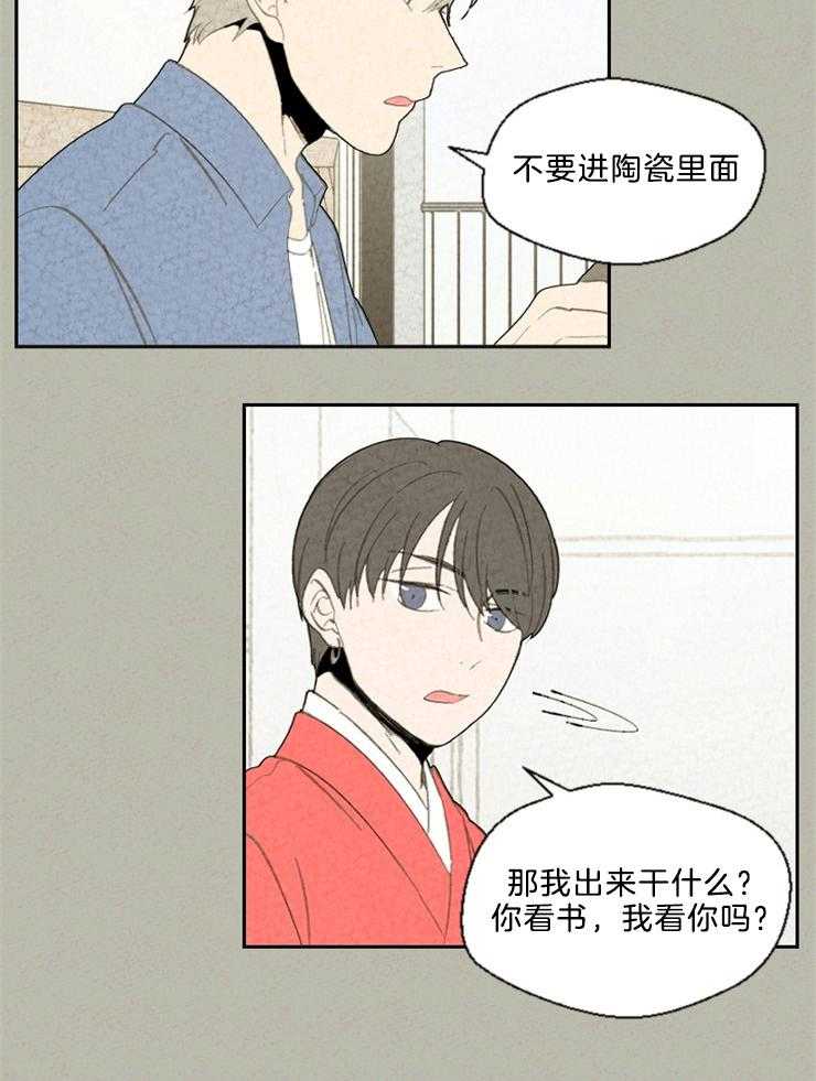 《午夜共生》漫画最新章节第87话 是不是不喜欢免费下拉式在线观看章节第【19】张图片