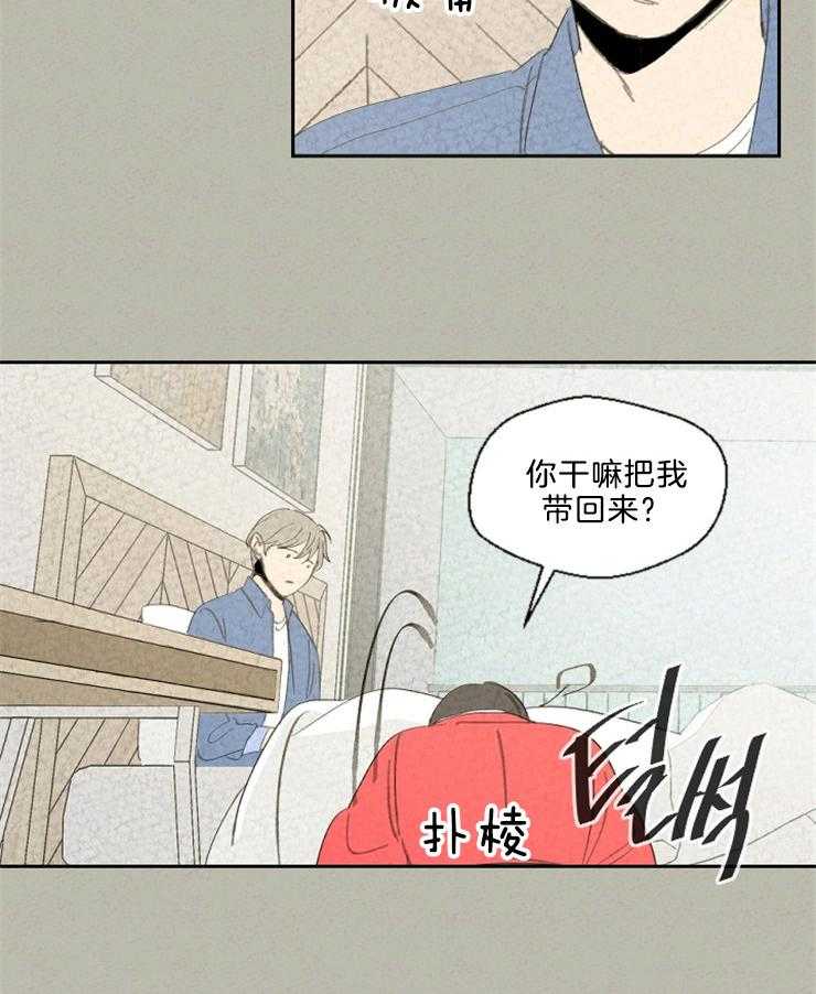 《午夜共生》漫画最新章节第87话 是不是不喜欢免费下拉式在线观看章节第【1】张图片