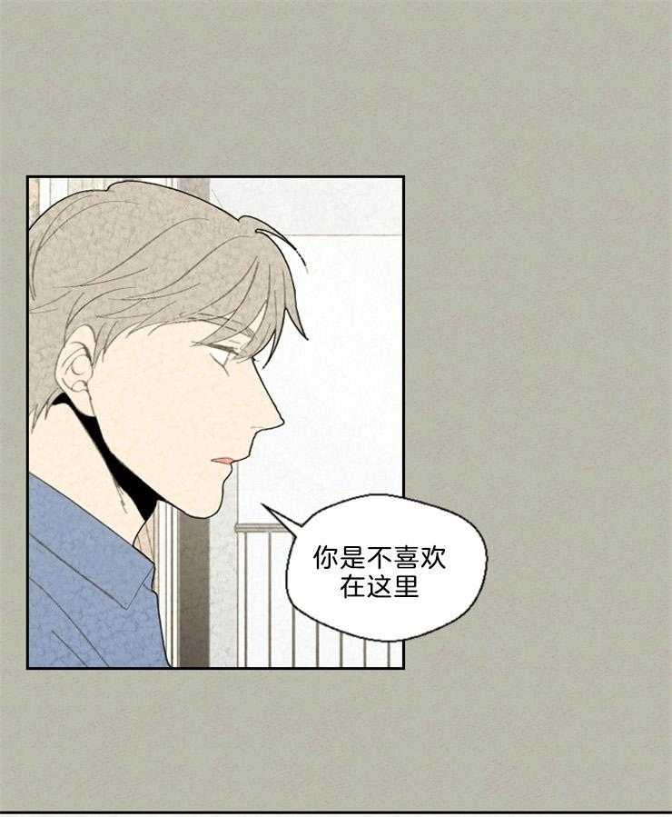 《午夜共生》漫画最新章节第87话 是不是不喜欢免费下拉式在线观看章节第【4】张图片