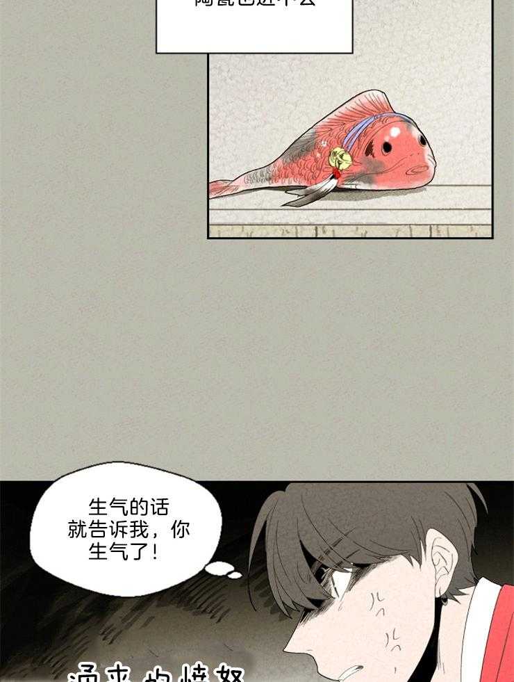 《午夜共生》漫画最新章节第87话 是不是不喜欢免费下拉式在线观看章节第【14】张图片