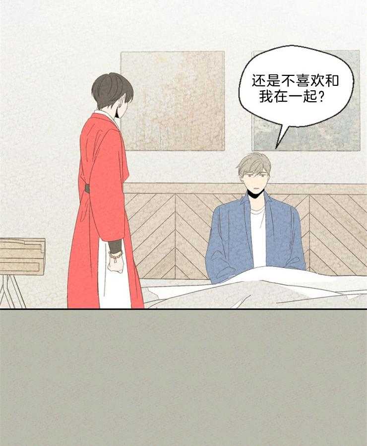 《午夜共生》漫画最新章节第87话 是不是不喜欢免费下拉式在线观看章节第【3】张图片