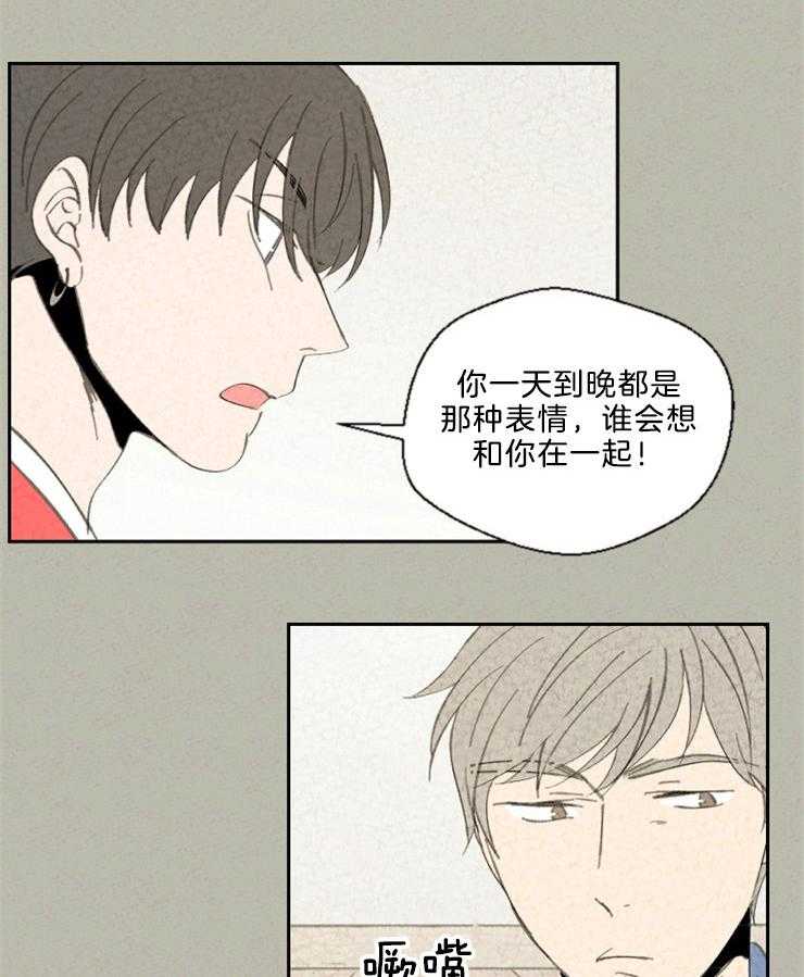 《午夜共生》漫画最新章节第87话 是不是不喜欢免费下拉式在线观看章节第【2】张图片