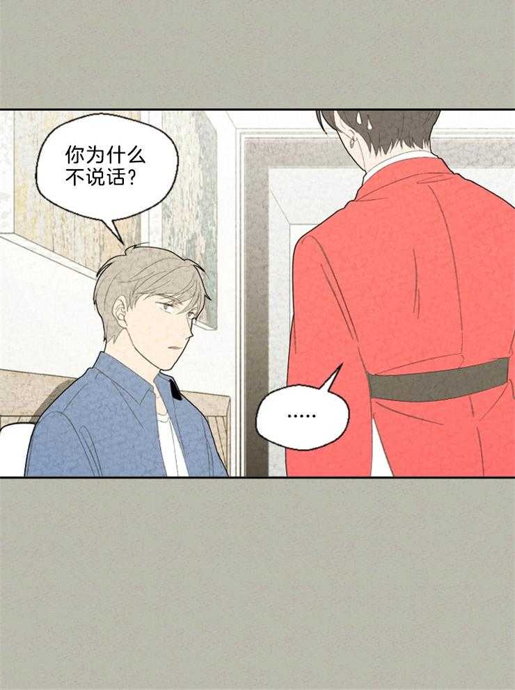 《午夜共生》漫画最新章节第87话 是不是不喜欢免费下拉式在线观看章节第【5】张图片