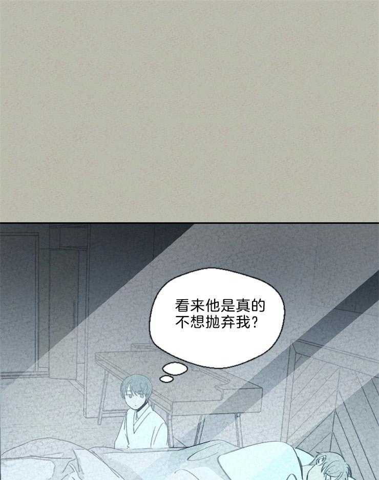 《午夜共生》漫画最新章节第88话 我想谈恋爱免费下拉式在线观看章节第【7】张图片