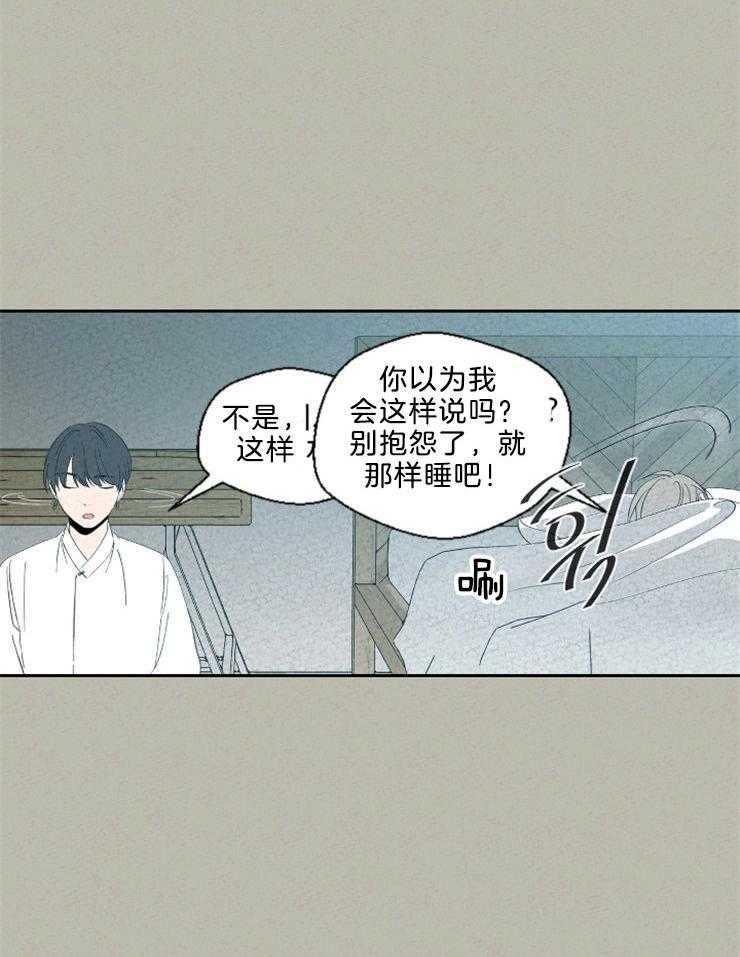 《午夜共生》漫画最新章节第88话 我想谈恋爱免费下拉式在线观看章节第【12】张图片