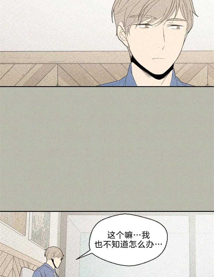 《午夜共生》漫画最新章节第88话 我想谈恋爱免费下拉式在线观看章节第【21】张图片