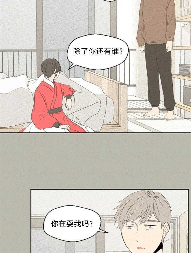 《午夜共生》漫画最新章节第89话 好吓人免费下拉式在线观看章节第【15】张图片