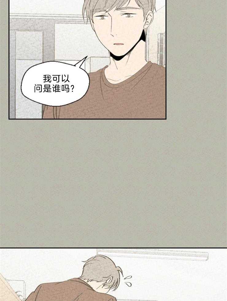 《午夜共生》漫画最新章节第89话 好吓人免费下拉式在线观看章节第【18】张图片