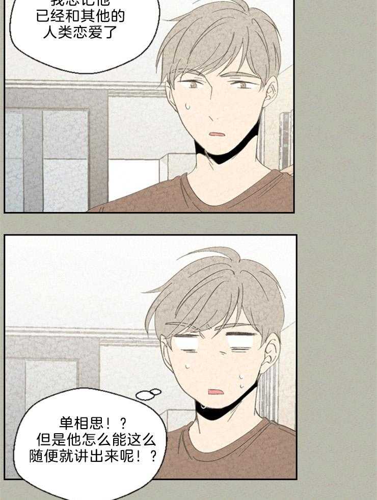 《午夜共生》漫画最新章节第89话 好吓人免费下拉式在线观看章节第【20】张图片