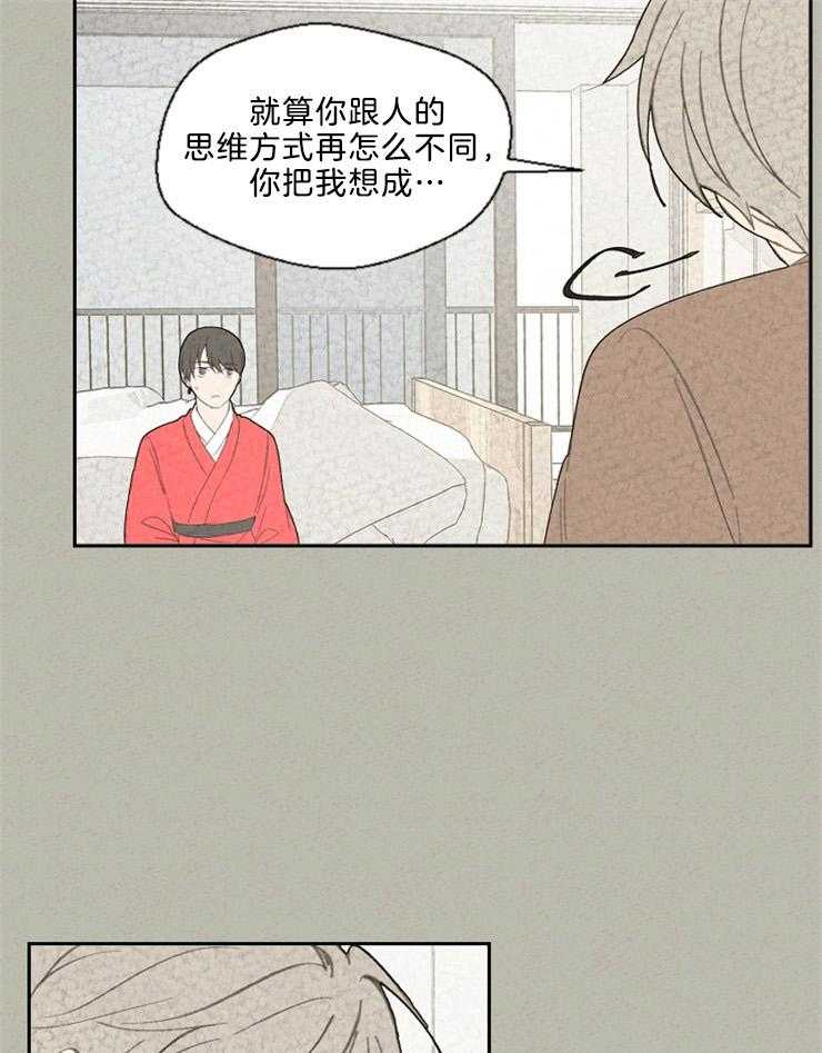 《午夜共生》漫画最新章节第89话 好吓人免费下拉式在线观看章节第【8】张图片