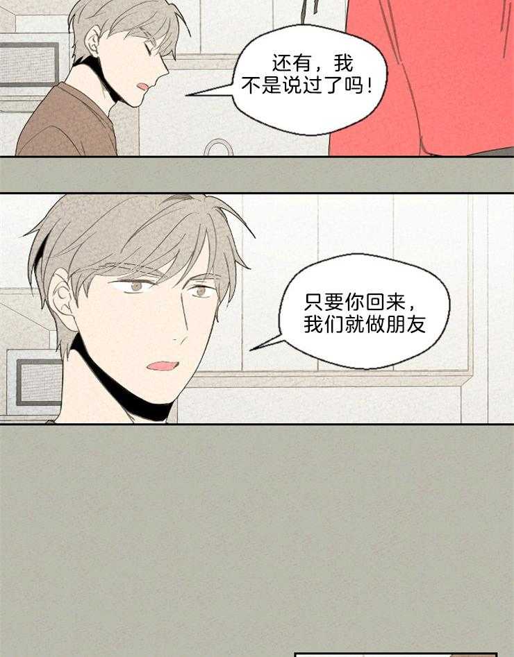 《午夜共生》漫画最新章节第89话 好吓人免费下拉式在线观看章节第【6】张图片