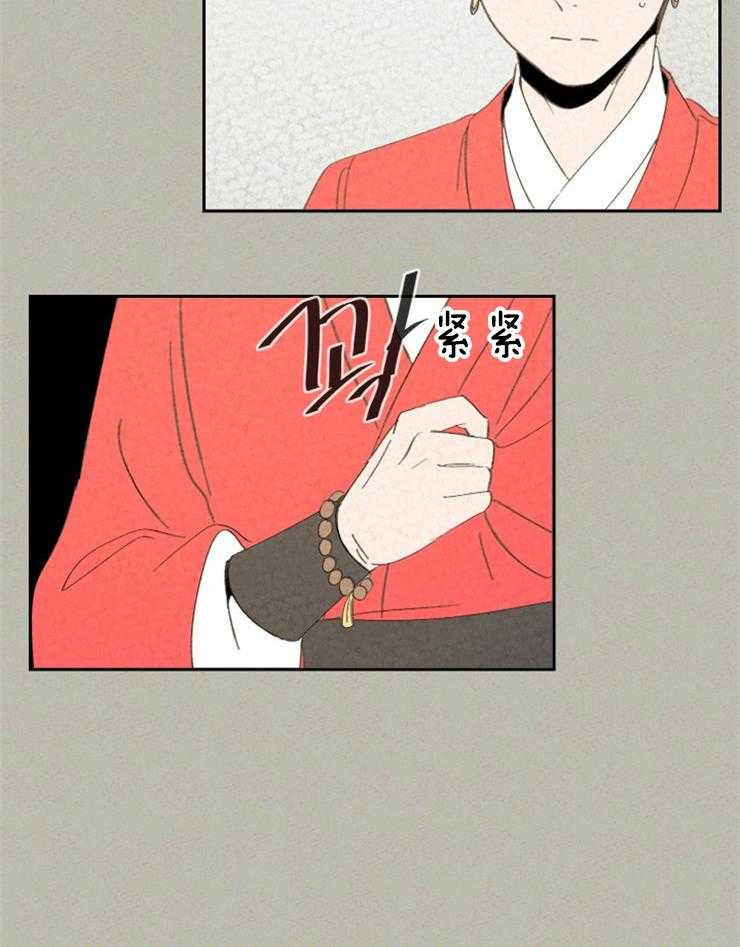 《午夜共生》漫画最新章节第89话 好吓人免费下拉式在线观看章节第【2】张图片