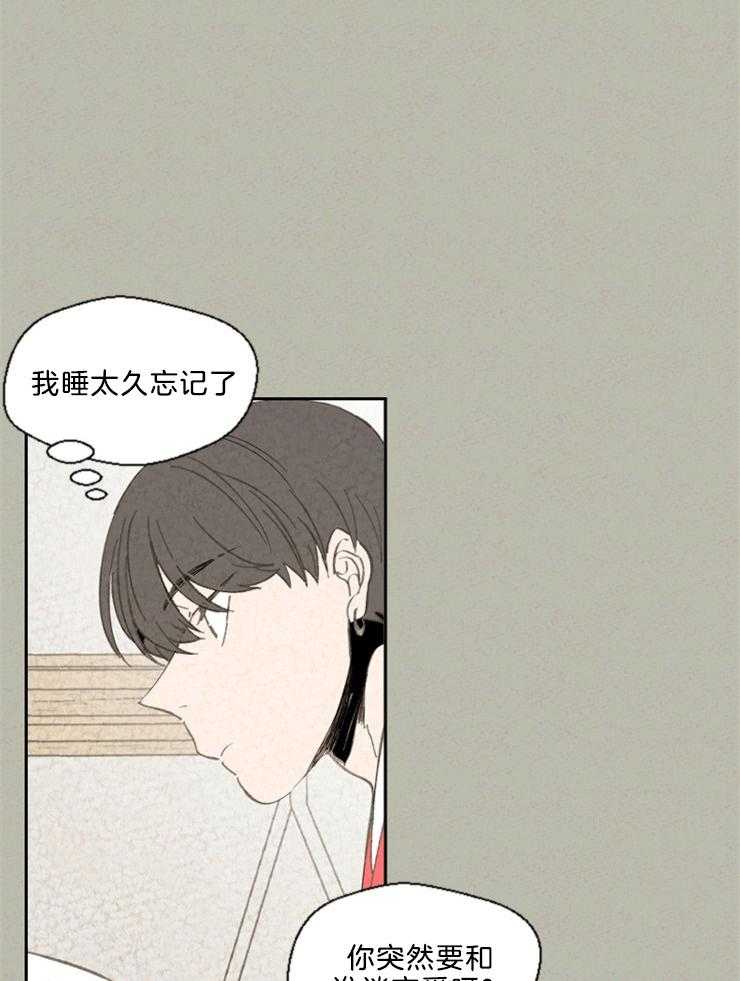 《午夜共生》漫画最新章节第89话 好吓人免费下拉式在线观看章节第【23】张图片