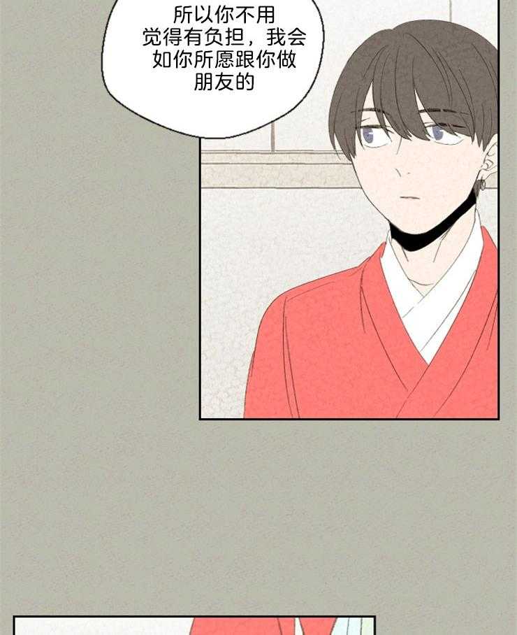 《午夜共生》漫画最新章节第90话 不想吵架免费下拉式在线观看章节第【2】张图片