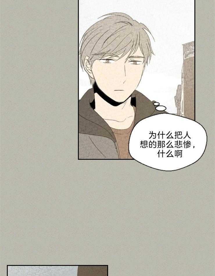 《午夜共生》漫画最新章节第90话 不想吵架免费下拉式在线观看章节第【20】张图片